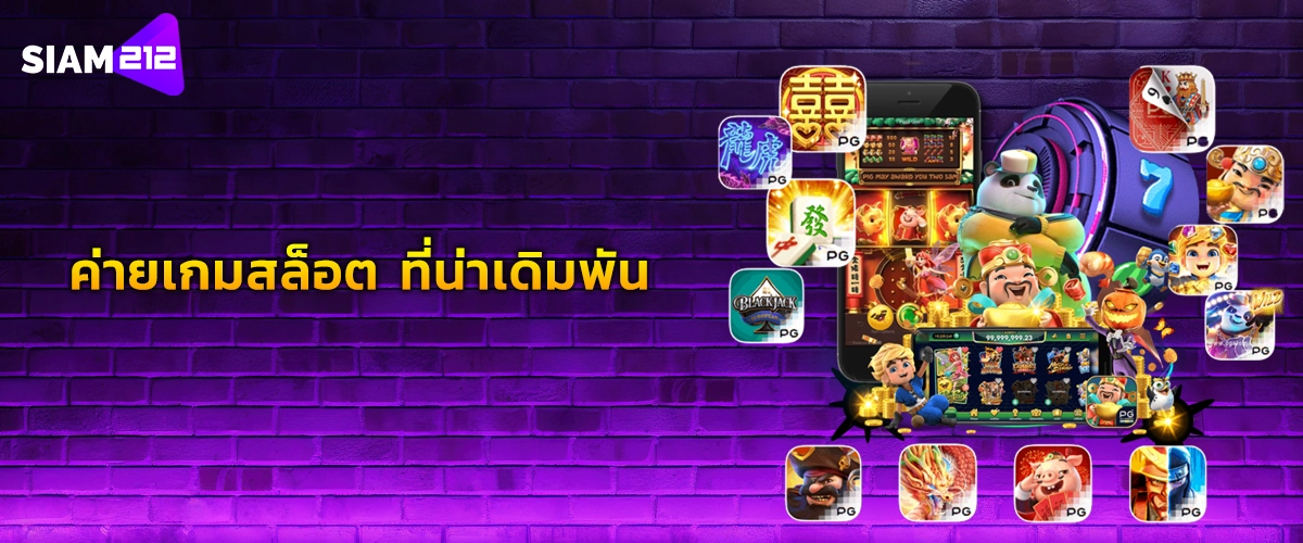 ค่ายเกมยอดนิยม